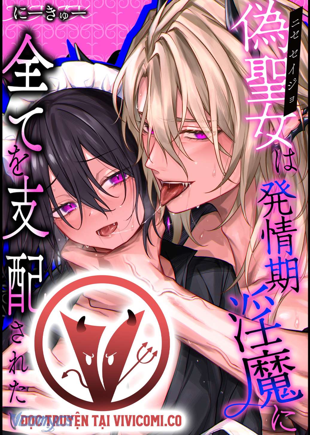 [18+] Tuyển Tập Truyện Ngắn Manga Chap 23.2 - Trang 2