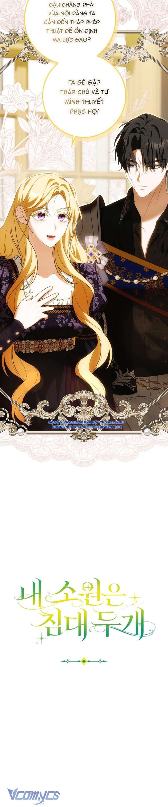 [15+] Tôi Không Muốn Ngủ Chung Giường Với Ngài Đâu! Chap 26 - Trang 3