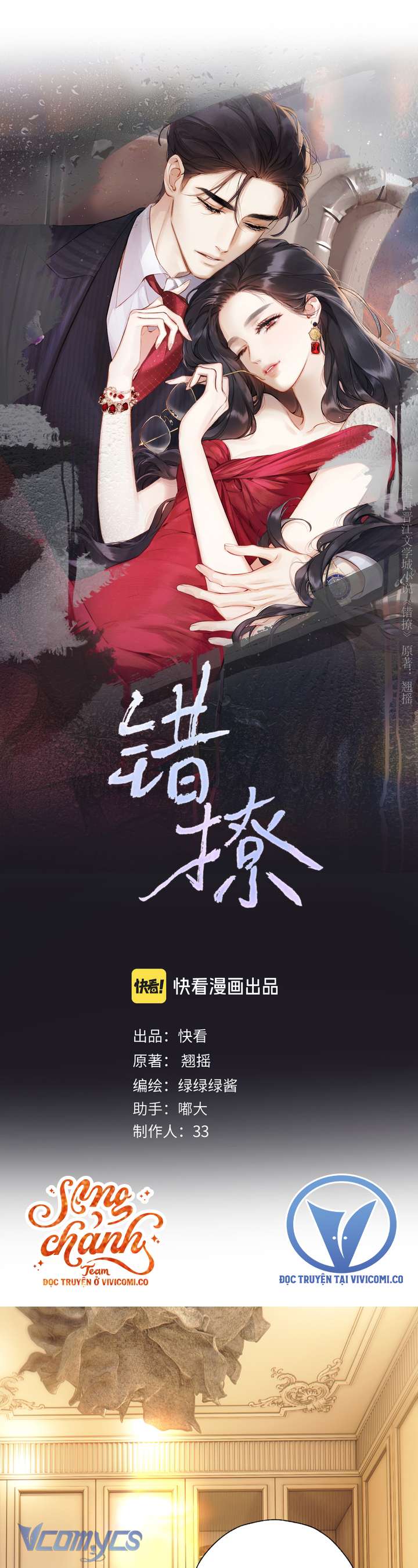 Trêu Nhầm Chapter 71 - Trang 3