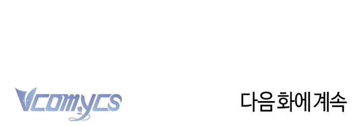 [18+] Tiên Nữ Chiếm Đoạt Chap 3 - Trang 3