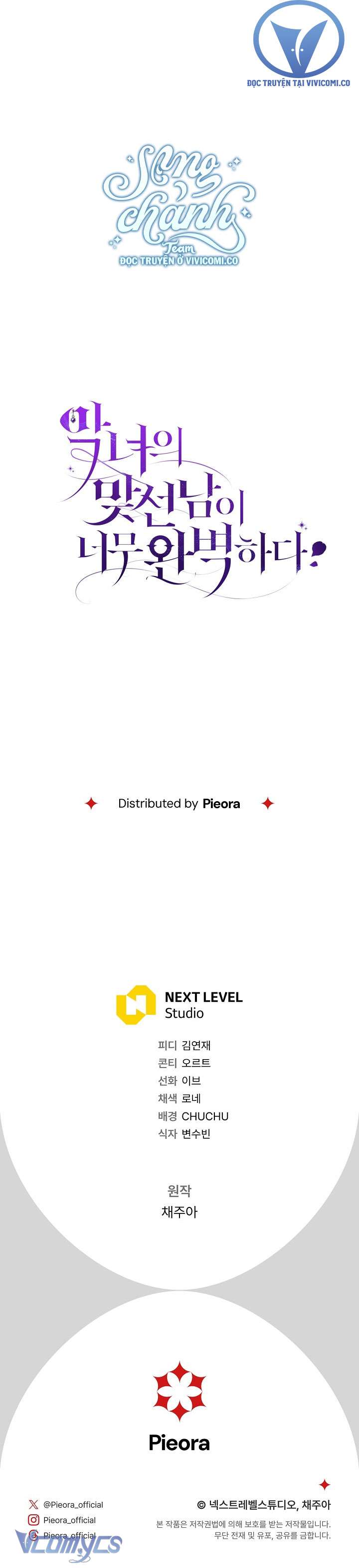 Người Xem Mắt Của Ác Nữ Quá Hoàn Hảo Chap 73 - Trang 4