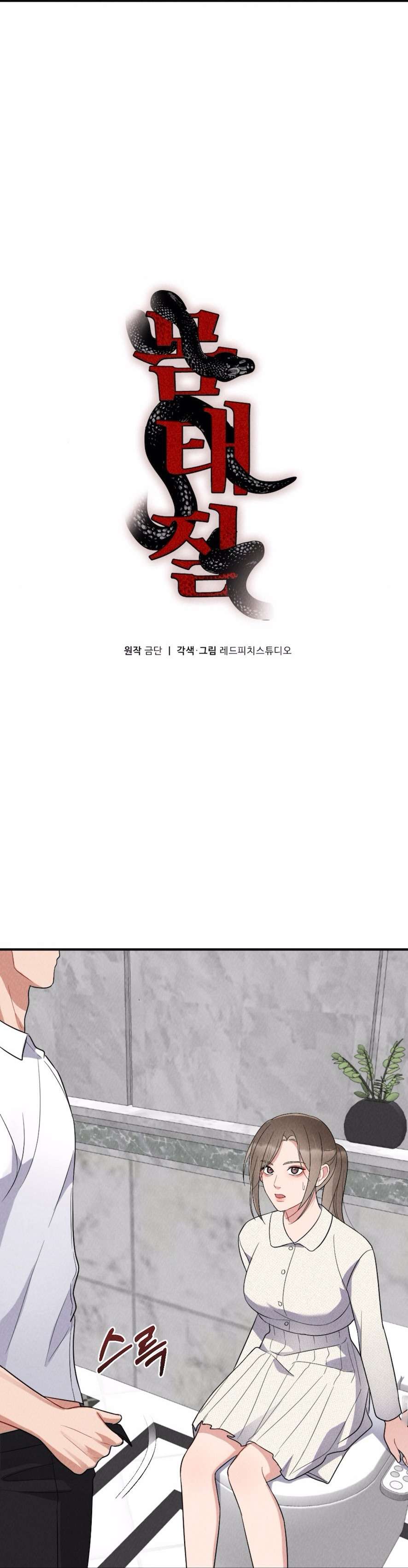 Trò Chơi Quyền Lực Chap 7 - Trang 2