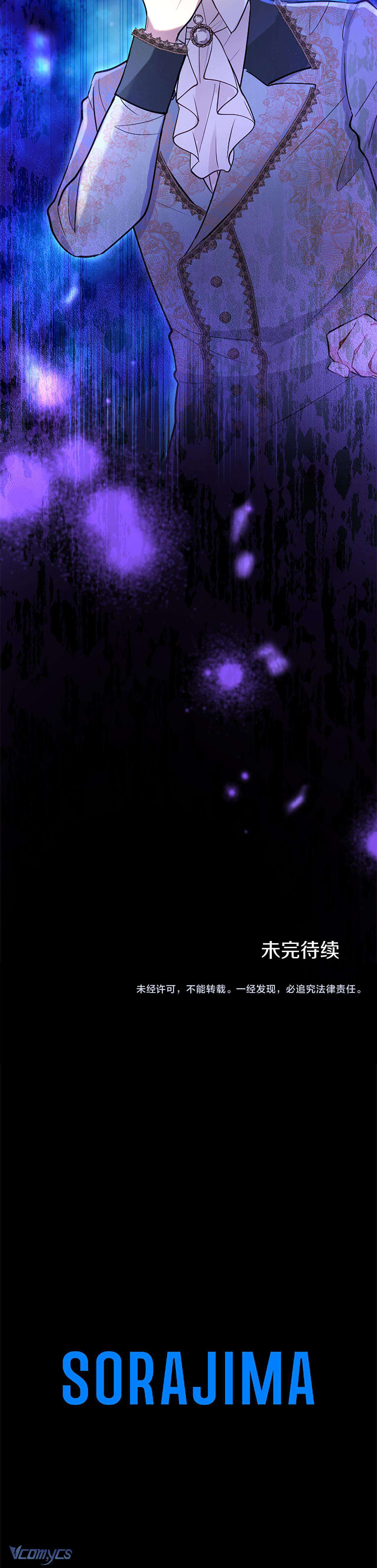 Đại Tiểu Thư Sao Phải Giả Nam Chapter 92 - Trang 4