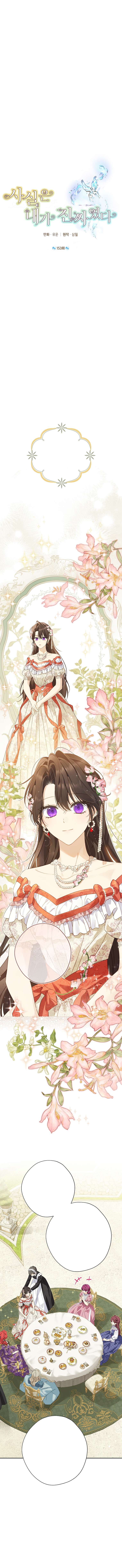 Tôi Là Minh Chứng Của Sự Thật Chap 153 - Trang 2