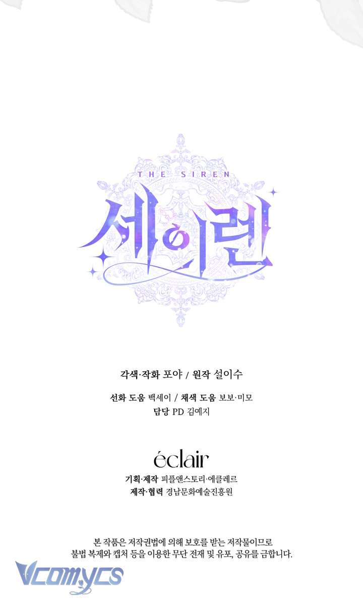 Siren: Trở Thành Gia Đình Của Nhân Vật Phản Diện Chap 142 - Trang 2