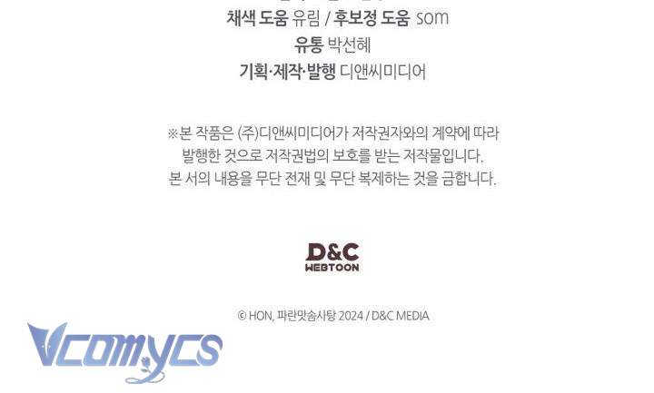 Tôi Mới Là Gia Chủ Thật Sự Chap 52 - Trang 2