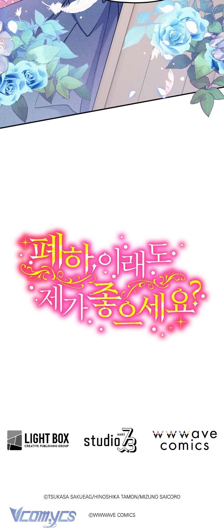 Bệ Hạ , Thần Như Vậy Ngài Vẫn Thích Thần Sao? Chap 5 - Trang 3