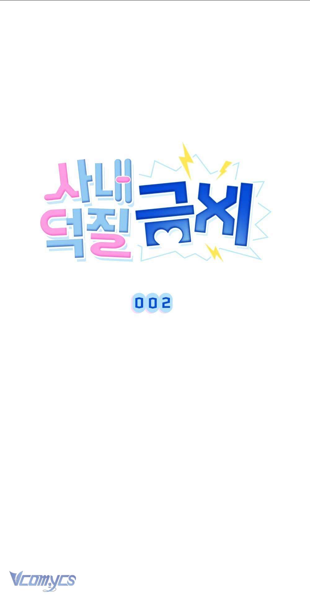 [Điều khoản bảo mật] Cấm “đu idol” nơi công sở Chap 2 - Trang 2