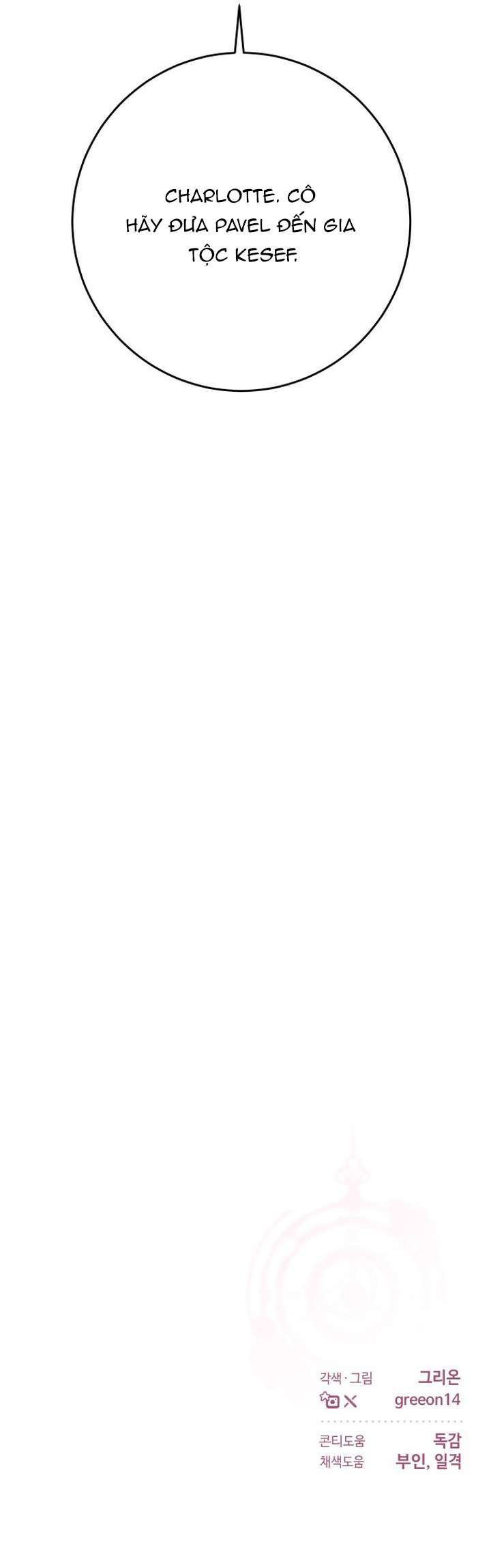 Cuộc Hôn Nhân Bị Bắt Cóc Xuyên Thời Gian Của Hoàng Hậu Chap 46 - Trang 2