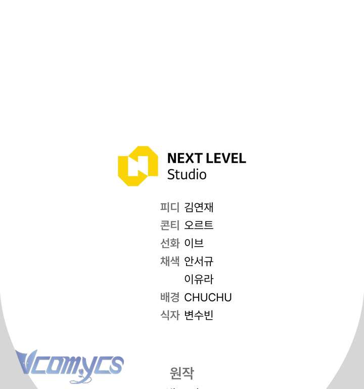 Người Xem Mắt Của Ác Nữ Quá Hoàn Hảo Chap 87 - Trang 3