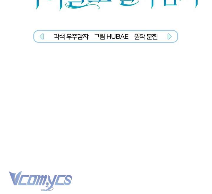 PD Rác Rưởi Sống Sót Với Thân Phận Thần Tượng Chap 22 - Trang 2