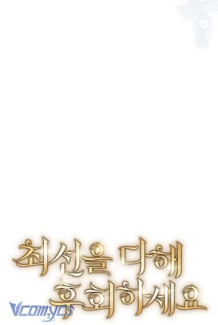 Cứ Cố Gắng Hết Sức Để Hối Hận Chap 39 - Trang 2