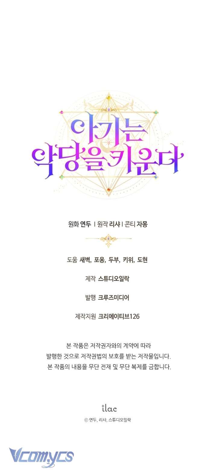 Đứa Trẻ Nuôi Dưỡng Ác Ma Chap 5 - Trang 2