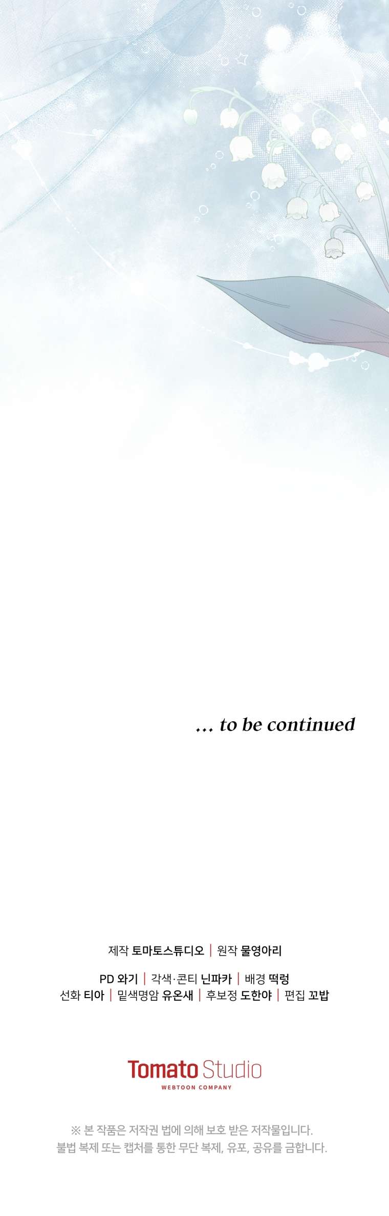 Người Phải Trả Giá Bằng Mạng Sống Vì Đã Lừa Dối Tôi Chap 2 - Trang 4