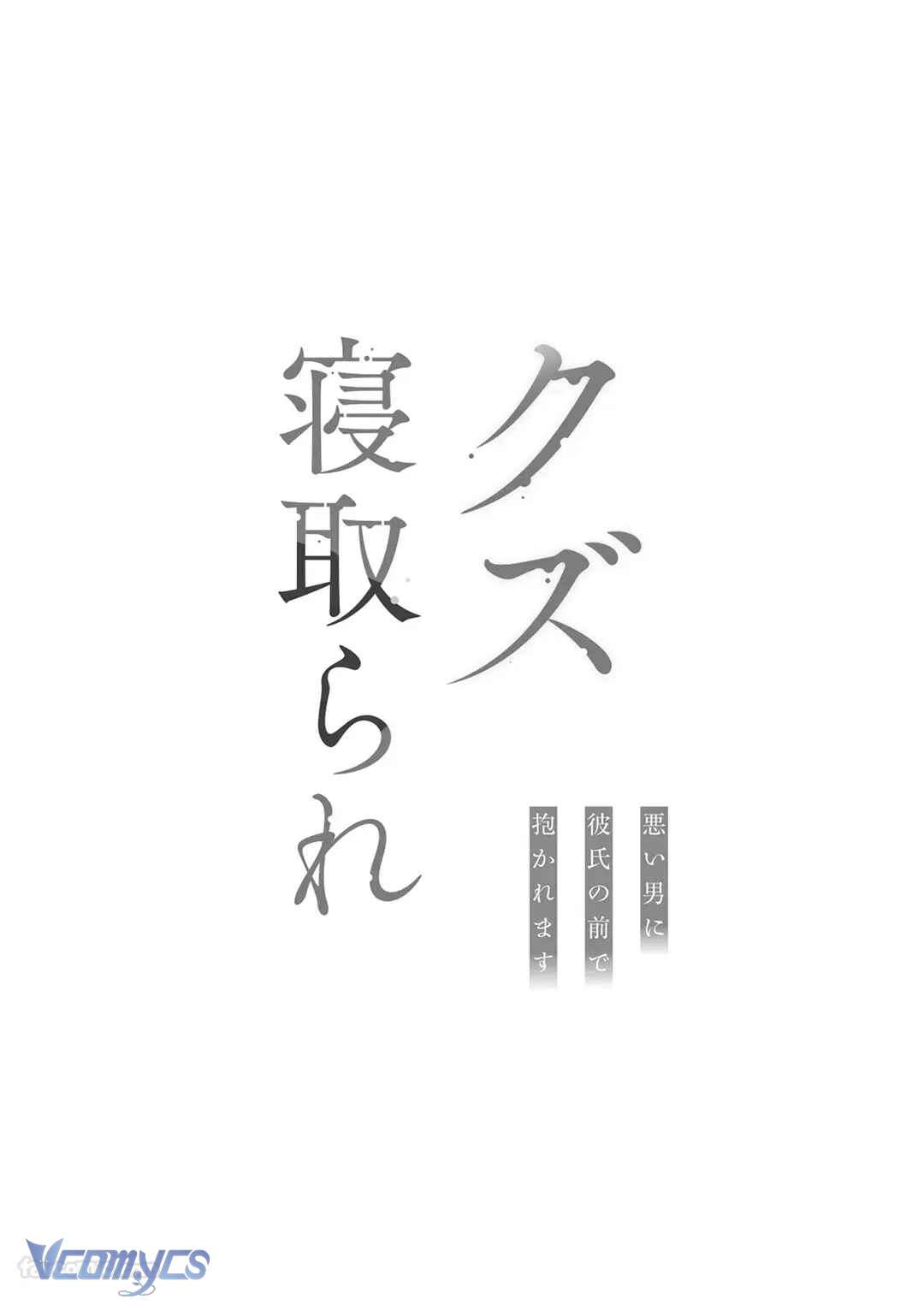 [18+] Tuyển Tập Truyện Ngắn Manga Chap 121.1 - Trang 2