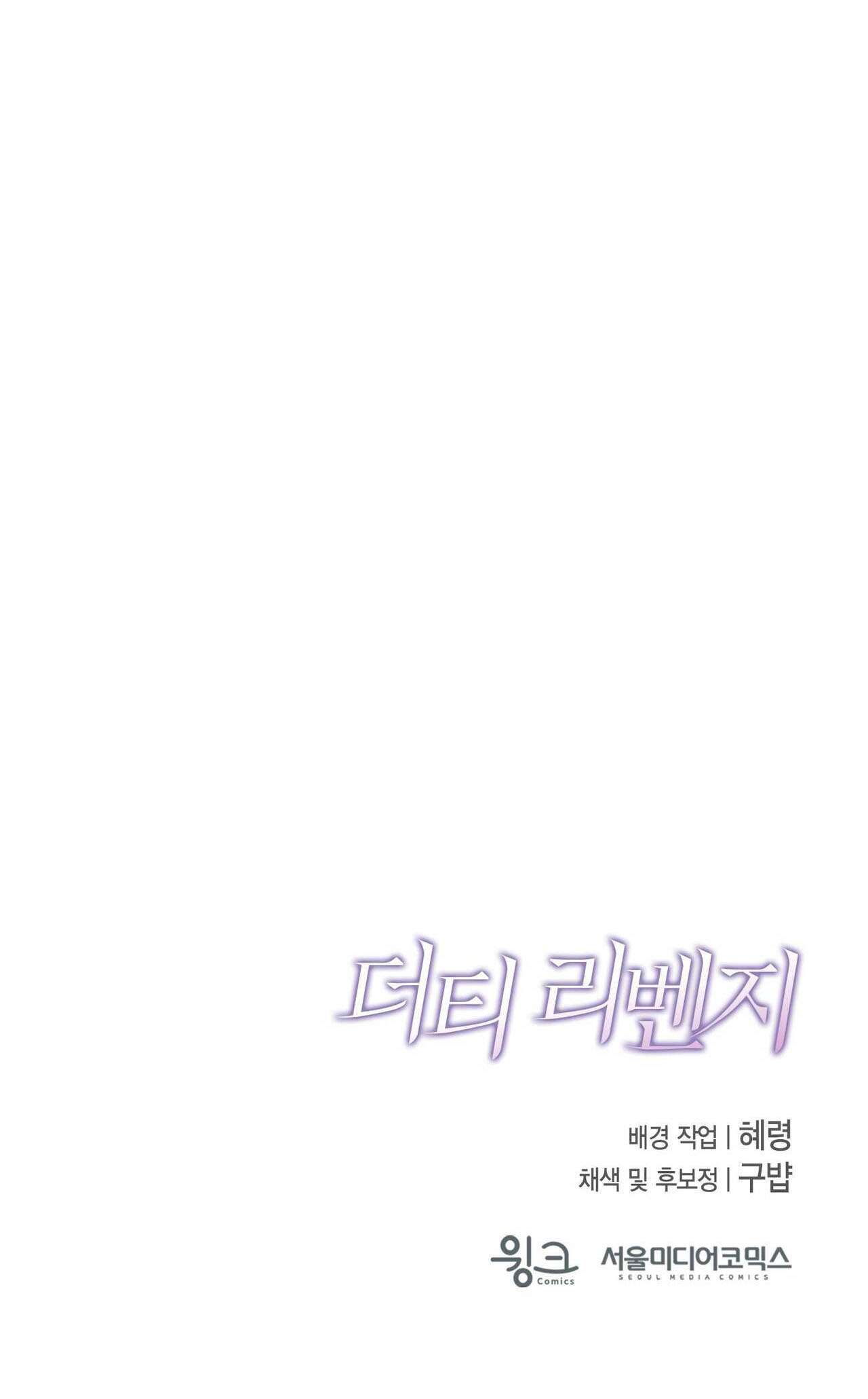 [ 18+ ] Sự trả thù bẩn thỉu Chap 7 - Next Chap 8