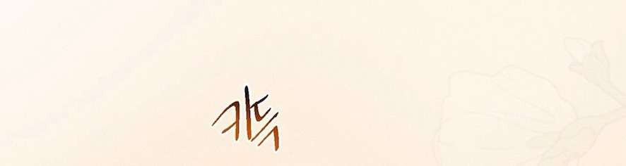 Cuộc Tấn Công Của Anh Trai Bạn Thân Chap 12 - Trang 3