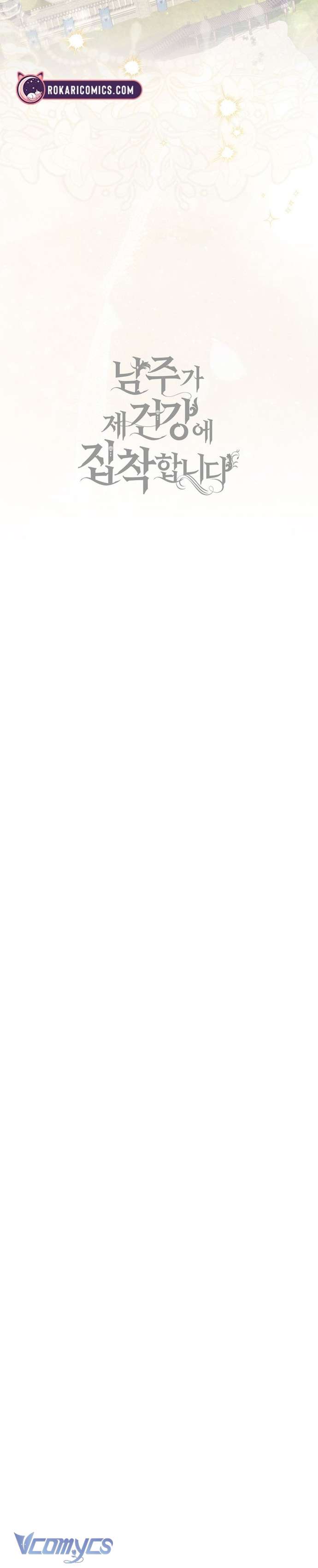 Nam Chính Bệnh Hoạn Ám Ảnh Với Sức Khoẻ Của Tôi Chap 17 - Trang 3