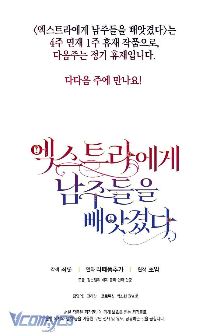 Các Nam Chính Đã Bị Nữ Phụ Cướp Mất Chap 43 - Trang 3