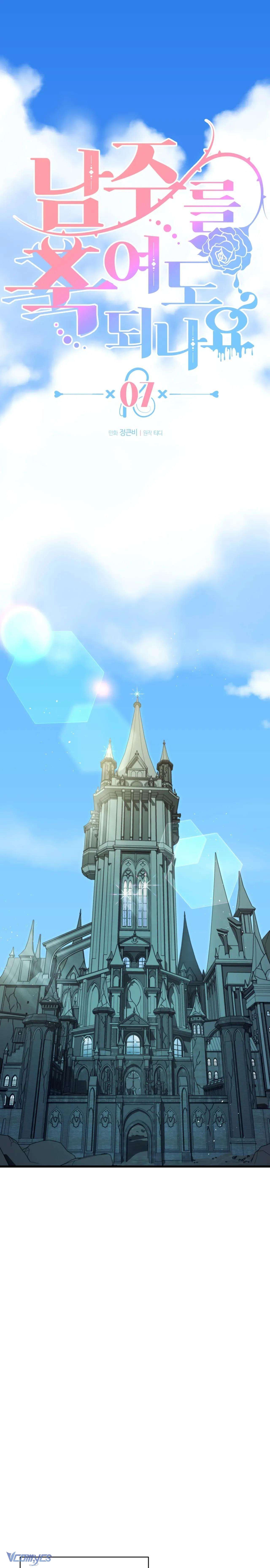 [18+] Tôi Tiễn Nam Chính Về Trời Nhé? Chap 7 - Trang 2