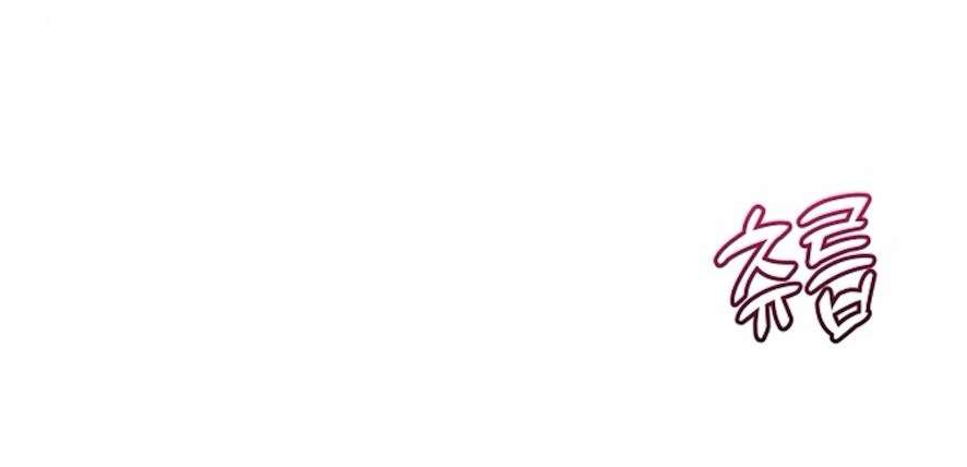 Sự Cám Dỗ Ngọt Ngào Của Cậu Bạn Thân Chap 21 - Trang 2