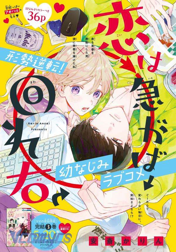 Tuyển Tập Oneshot Dằm Khăm Nhà Méo Chap 2 - Trang 2