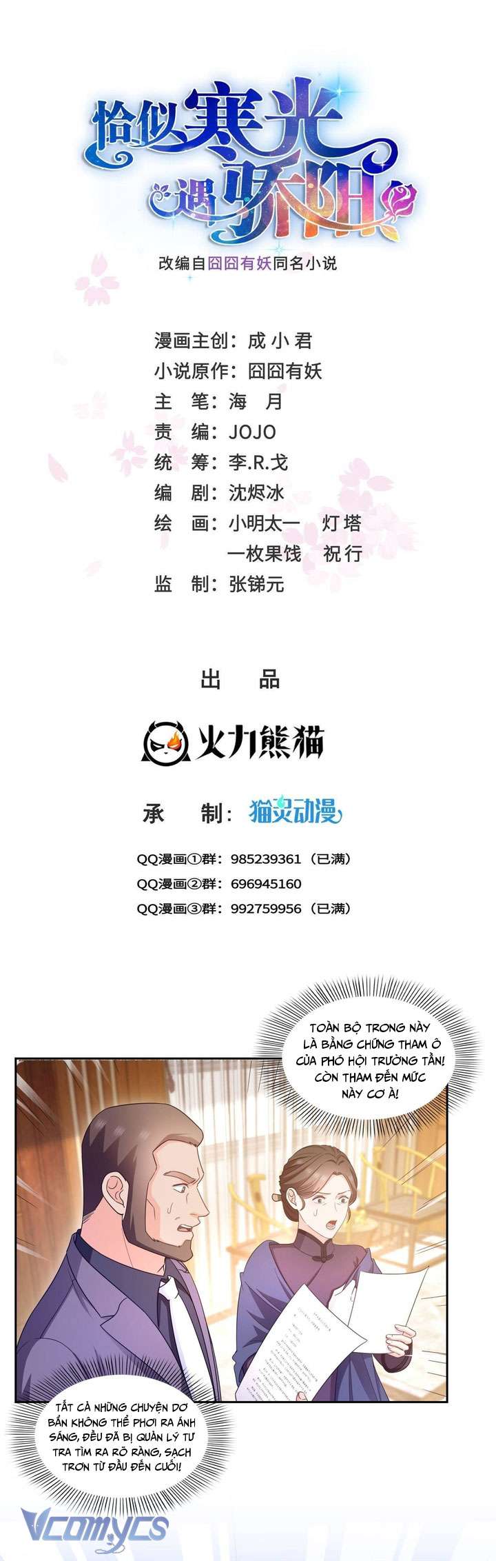 Hệt Như Hàn Quang Gặp Nắng Gắt Chapter 571 - Trang 3