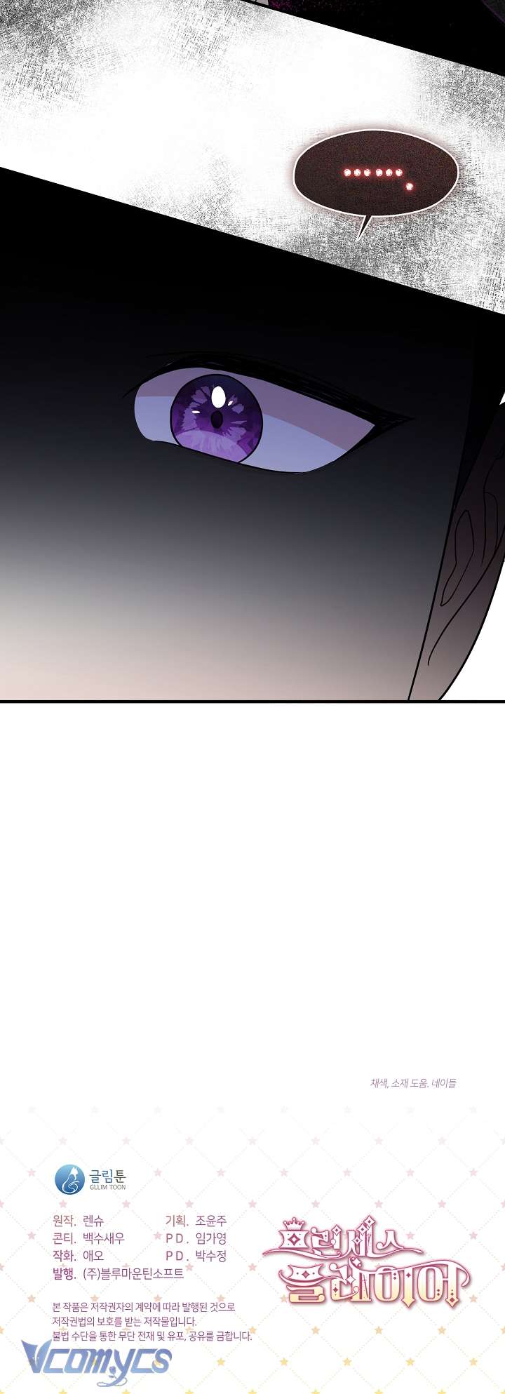 Công Chúa Là Người Chơi Chap 48 - Trang 2