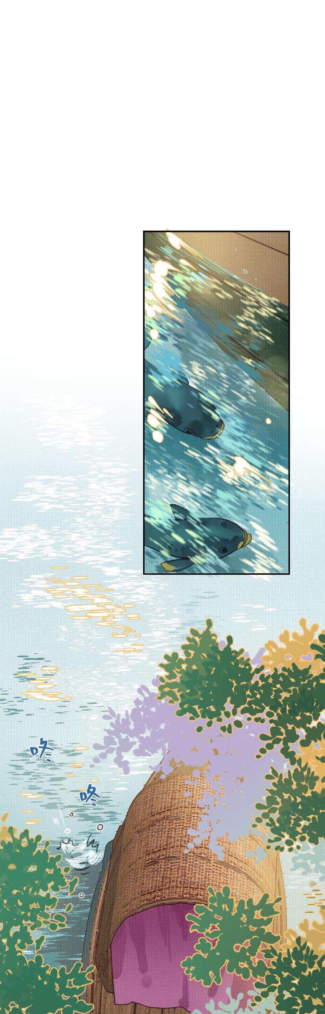 Ta Không Thể Yêu Người Giấy Chap 24 - Trang 3