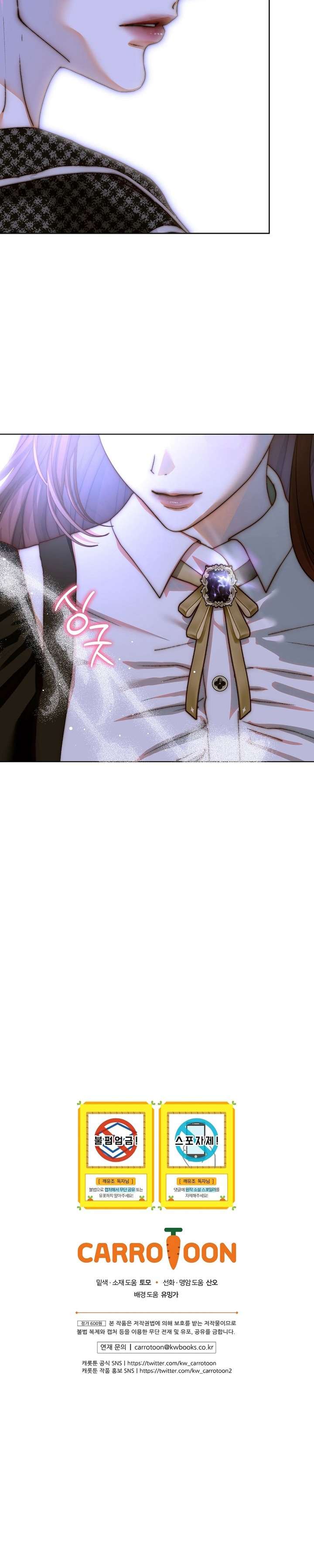 Những Mảnh Vỡ Của Giấc Mộng Thủy Tinh Chap 28 - Trang 2