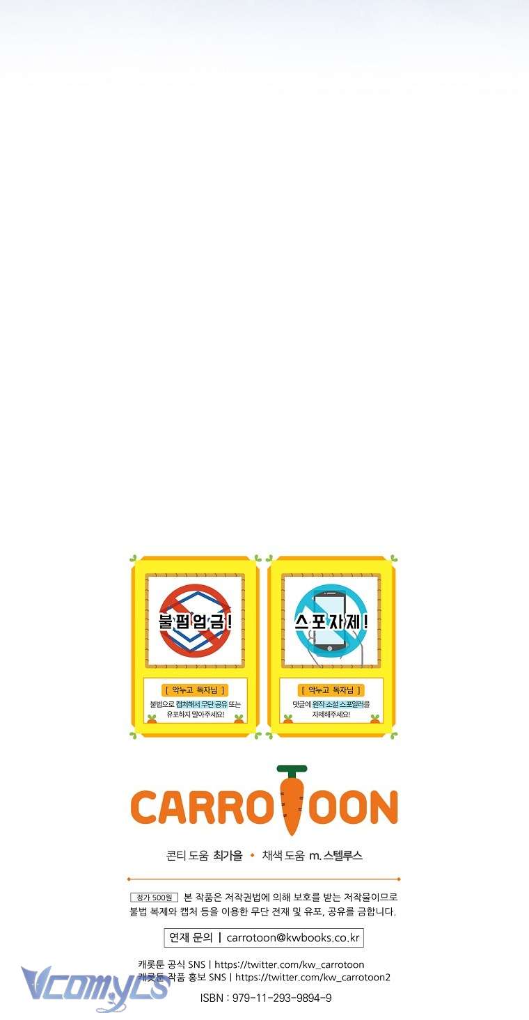 Chị Gái Của Nhân Vật Phản Diện Hôm Nay Cũng Đang Đau Khổ Chapter 71 - Trang 4