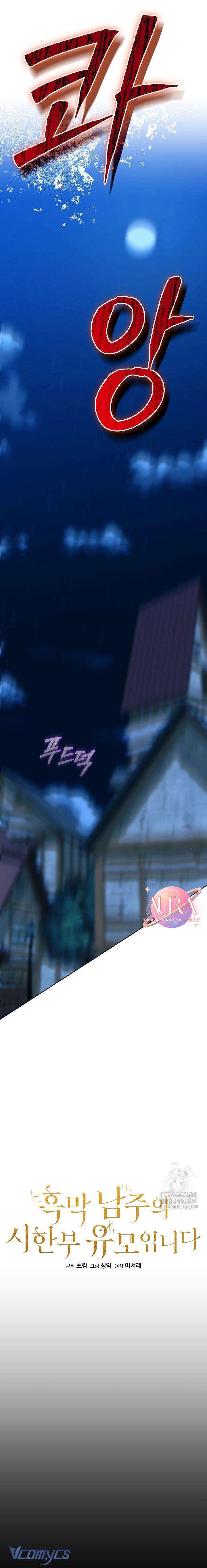 Bảo Mẫu Có Thời Hạn Của Nam Chính Hắc Ám Chap 71 - Trang 3