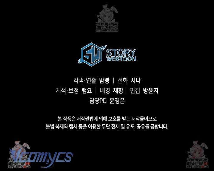 Nàng Tiên, Hãy Ký Hợp Đồng Nào Chap 67 - Trang 4