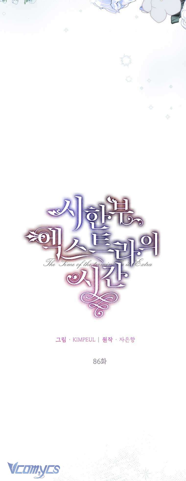 Thời Gian Của Nhân Vật Phụ Có Giới Hạn Chap 86 - Trang 4