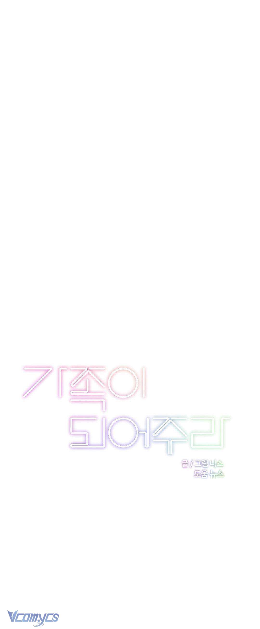 Trở Thành Gia Đình Chap 58 - Trang 2