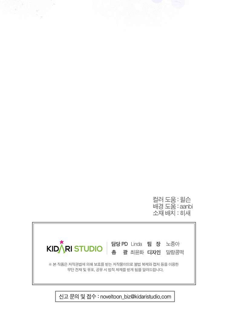 Khi Trái Tim Dẫn Lối Đôi Ta Chap 49 - Trang 3