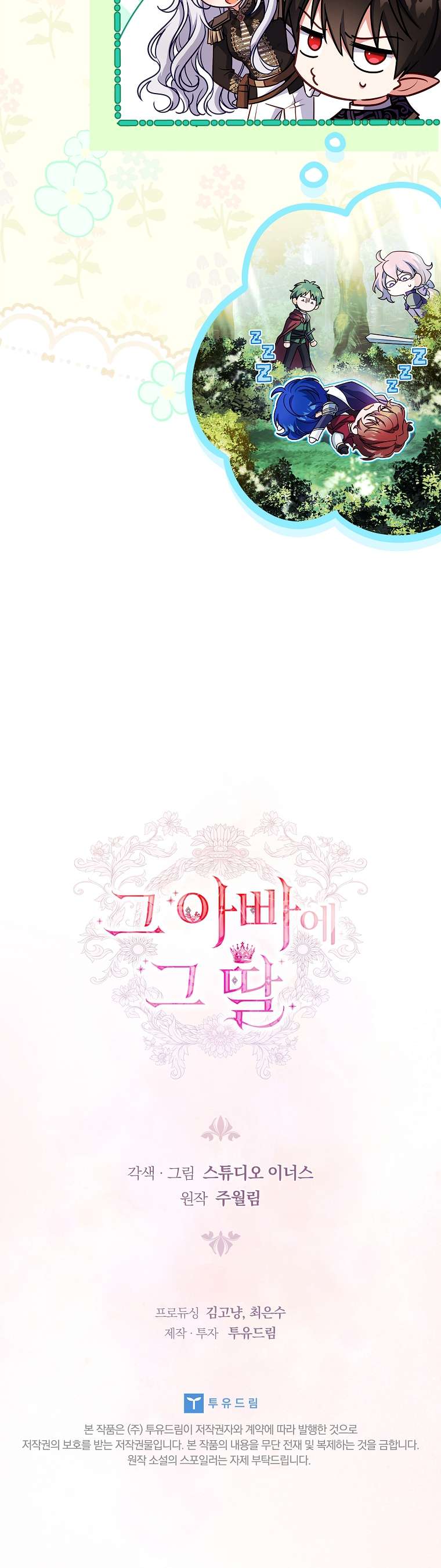 Cha Nào Con Nấy Chap 48 - Trang 2