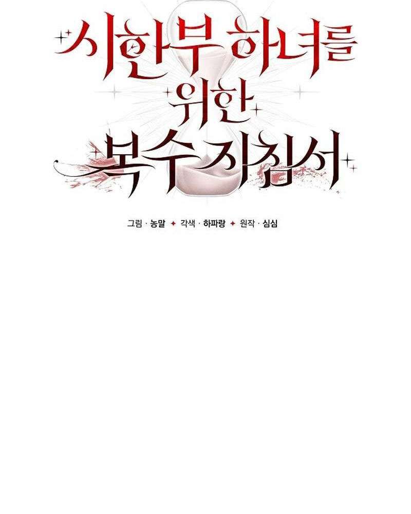 Nữ Hầu Báo Thù: Thời Khắc Cuối Cùng Chap 38 - Trang 3