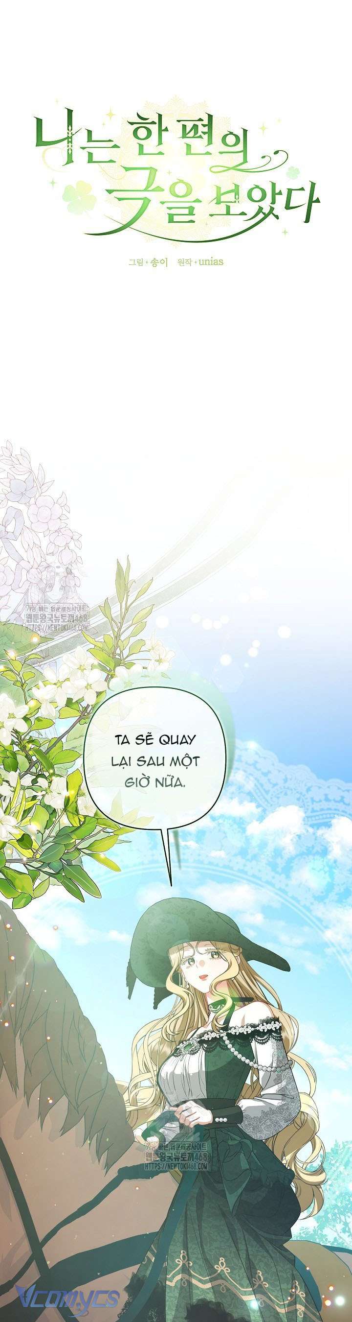 Tôi Đã Xem Một Vở Kịch Chap 37 - Trang 2