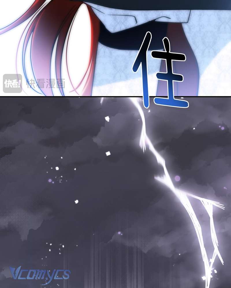 Cô Ấy Sẽ Thuần Hóa Các Anh Hùng Chap 33 - Trang 2