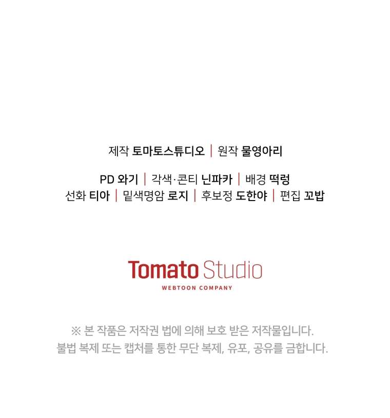 Người Phải Trả Giá Bằng Mạng Sống Vì Đã Lừa Dối Tôi Chap 16 - Trang 4