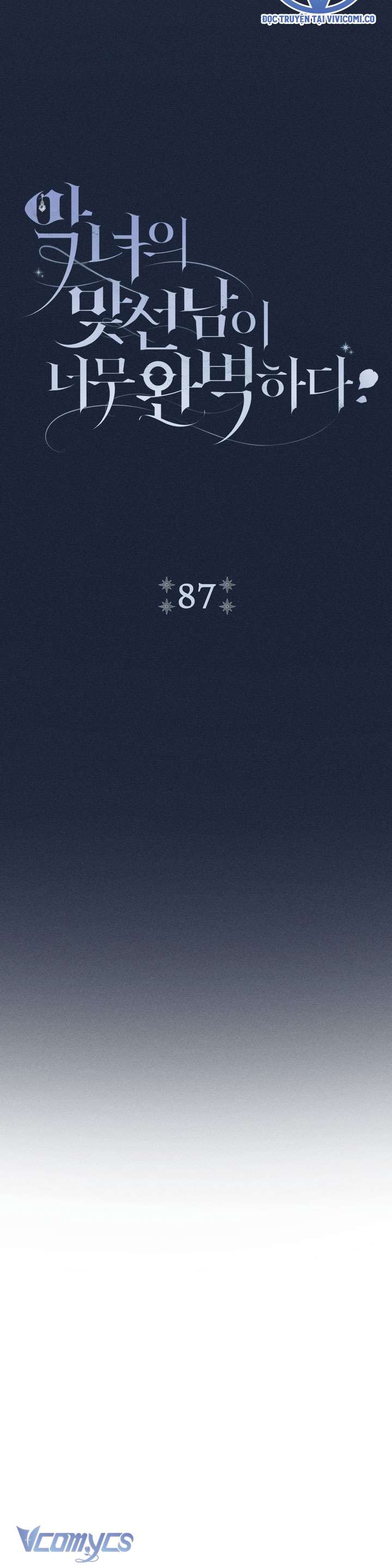 Người Xem Mắt Của Ác Nữ Quá Hoàn Hảo Chap 87 - Trang 3