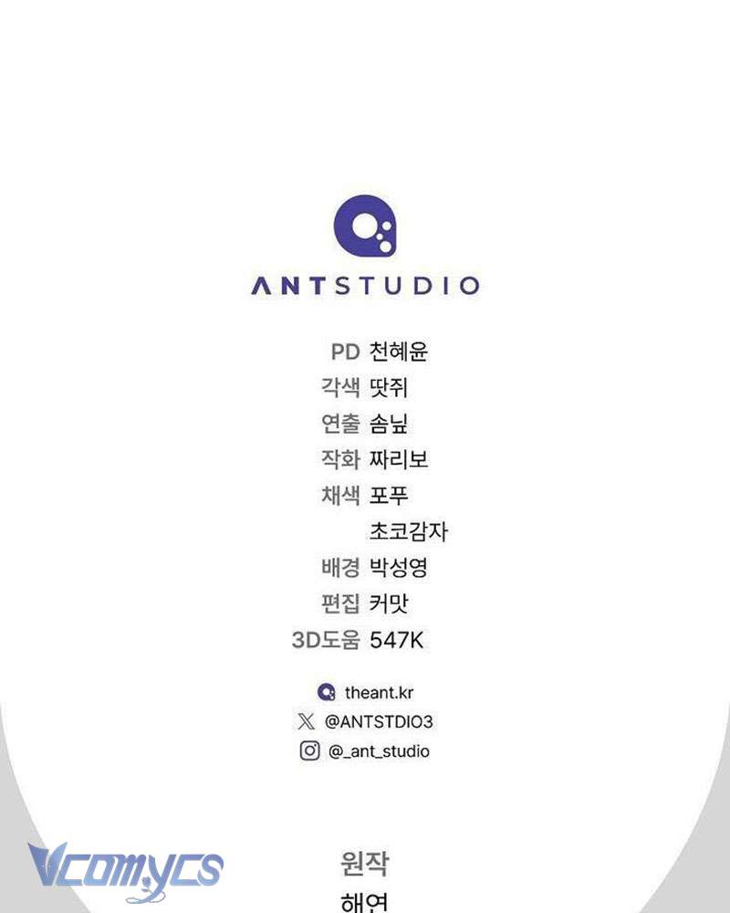 Hầu Gái Độc Quyền Của Hoàng Hậu Phản Diện Chap 106 - Trang 3