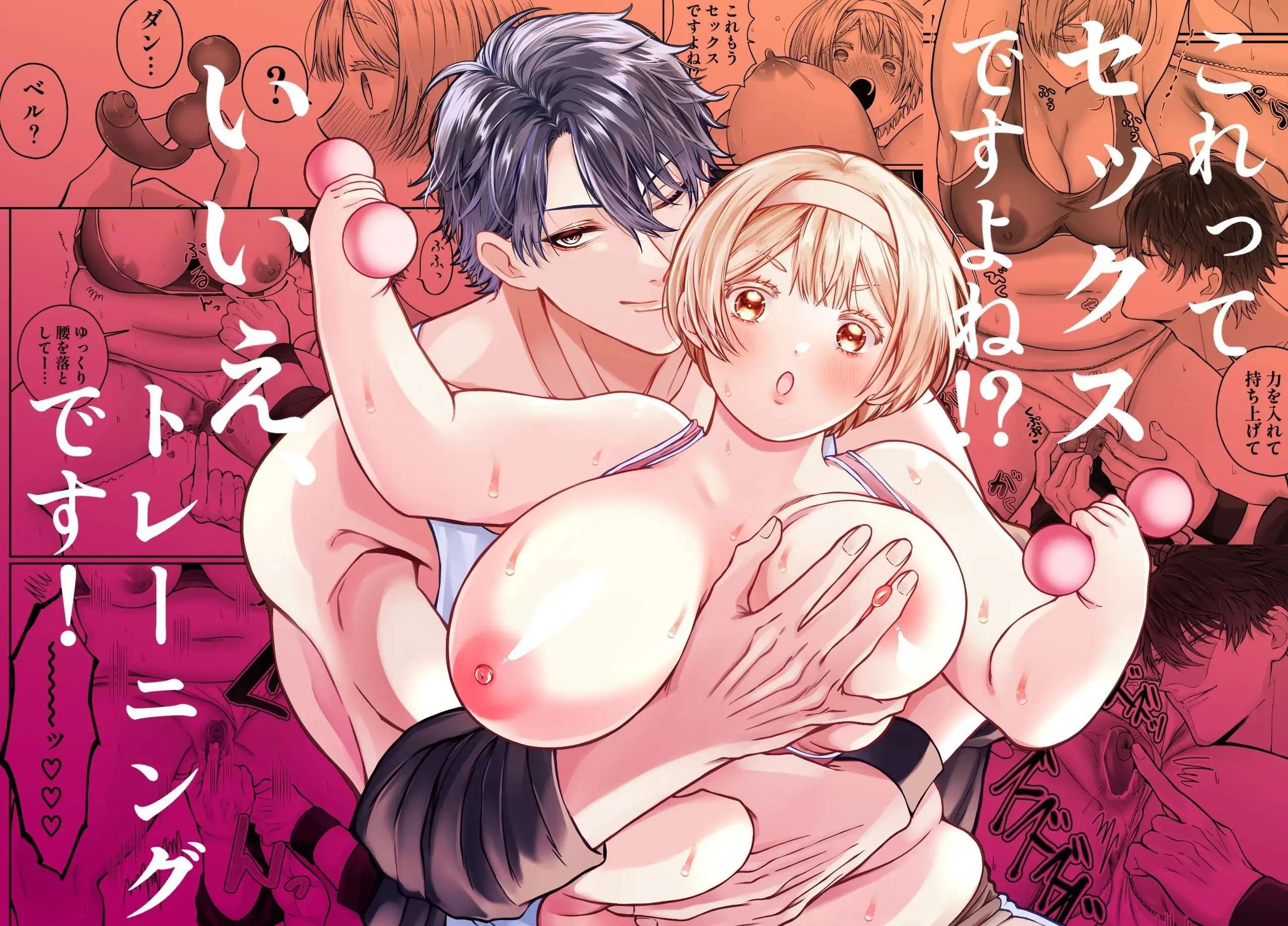 [ 18+ ] Đây là sex, đúng không!? Không… đây là huấn luyện Chap 1 - Trang 2