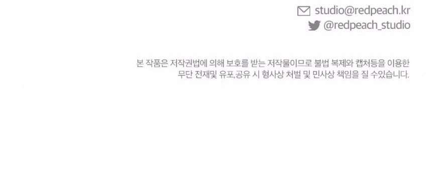 Chiếm Lấy Em Chap 18 - Trang 3