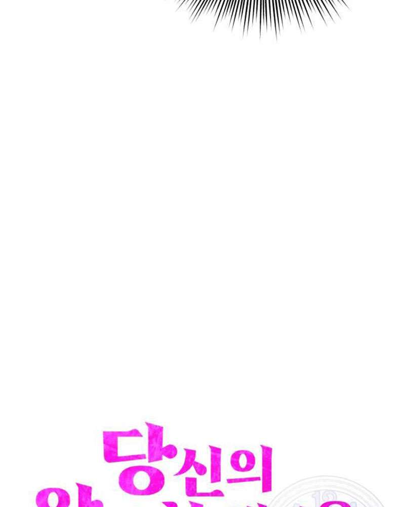 Vì Một Kết Thúc Viên Mãn Cho Đôi Ta Chap 3 - Trang 2