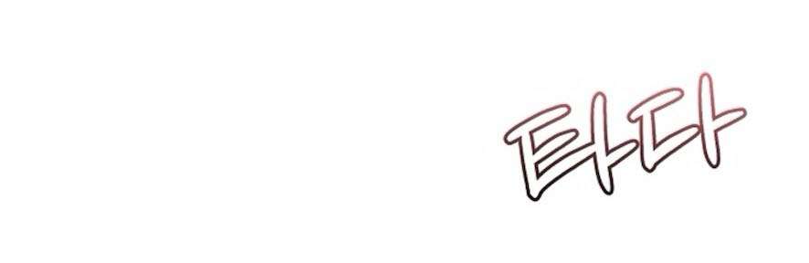 Sự Cám Dỗ Ngọt Ngào Của Cậu Bạn Thân Chap 27 - Trang 2