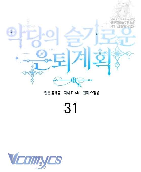 Kế Hoạch Nghỉ Hưu Của Nhân Vật Phản Diện Chap 31 - Trang 4