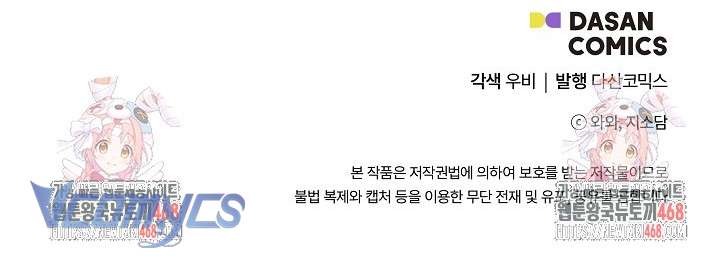 Trở Thành Con Gái Của Các Nhân Vật Chính Chap 72 - Trang 4