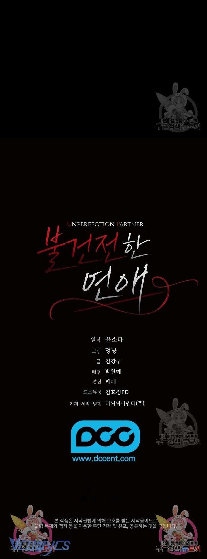 [18+] Mối Quan Hệ Không Lành Mạnh Chap 16 - Trang 3